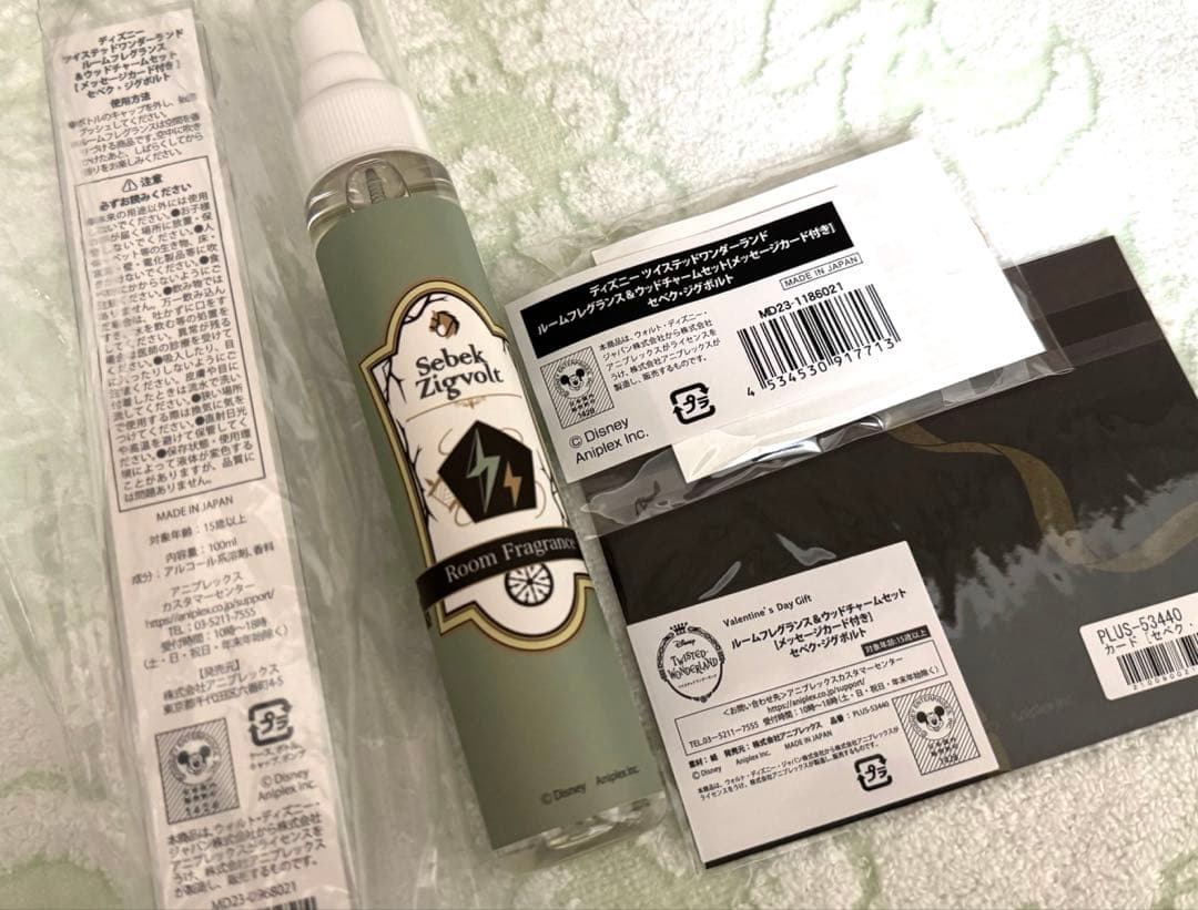 セベク】 ツイステ バレンタイン ルームフレグランス 2024 - メルカリ