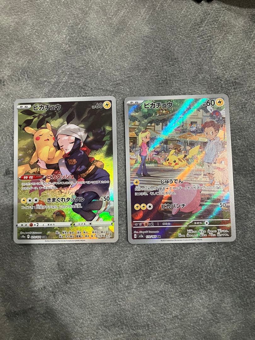 ピカチュウchr ピカチュウＡＲ