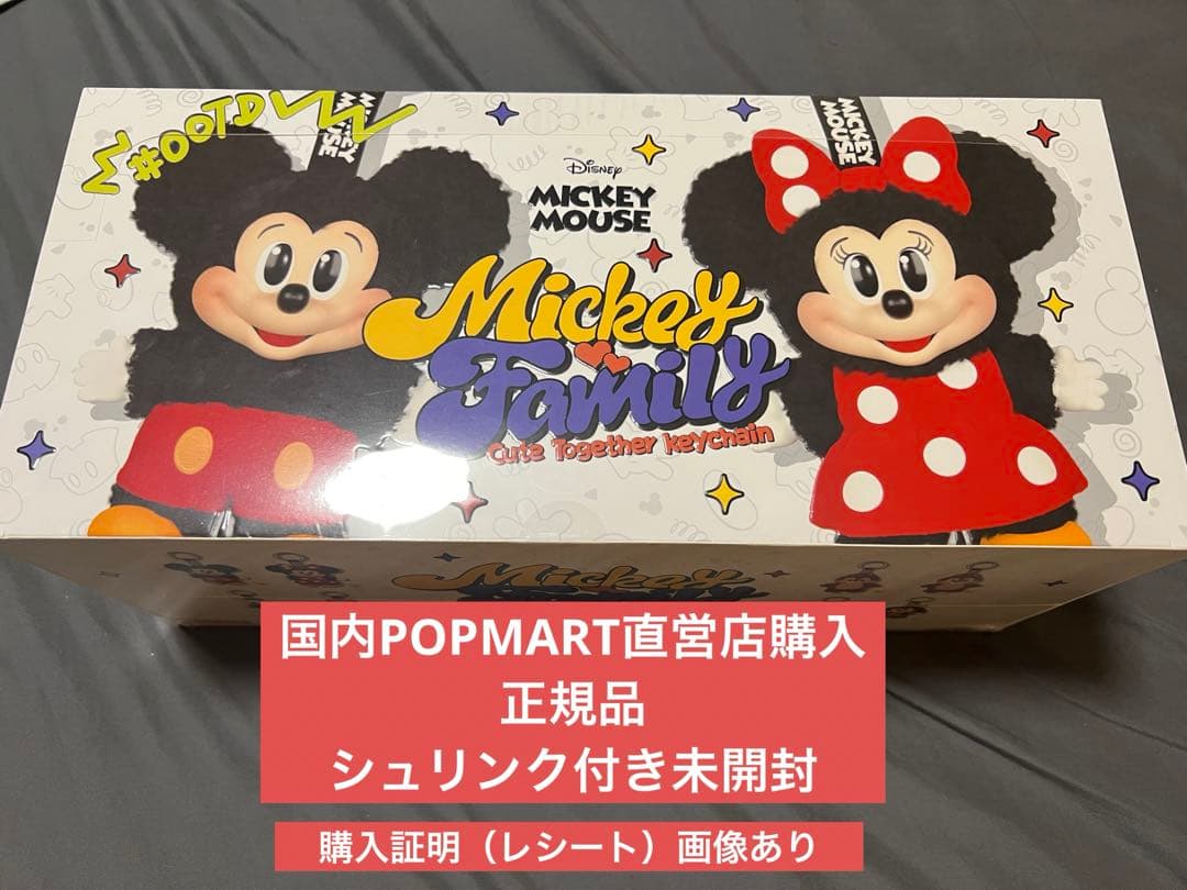 正規品・新品未開封】Mickey Family ミッキーファミリーの通販はau PAY
