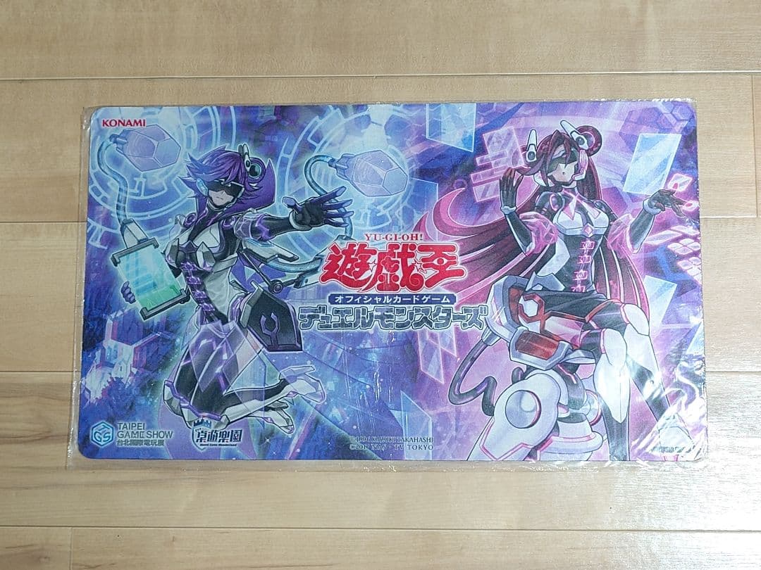 【超希少・未開封】遊戯王 公式 バックアップ・スーパーバイザー プレイマット