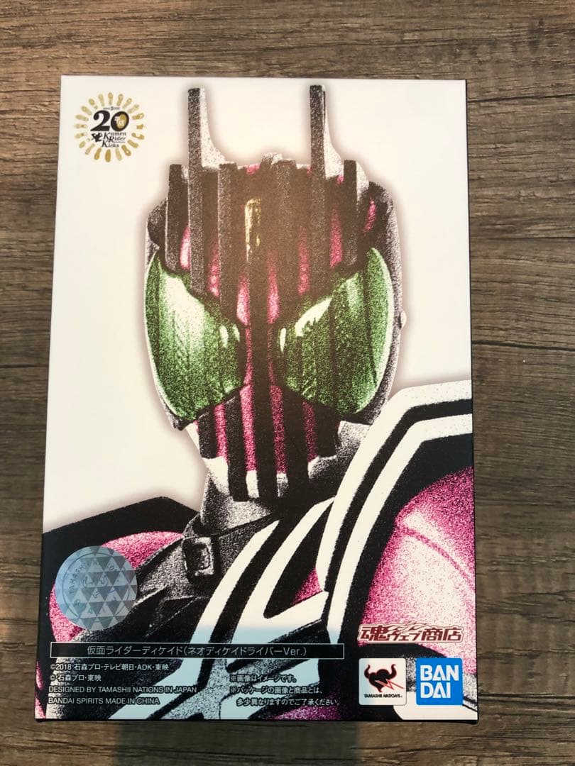 S.H.Figuarts 真骨彫 仮面ライダーディケイド ネオディケイドライバー