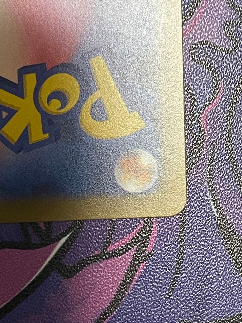 メガカイリューex MA(232/193)中国語箔押しエラー版 - メルカリ