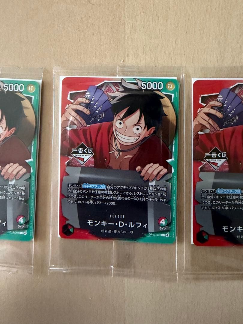 ワンピース 一番くじ購入者特典 モンキーdルフィ3枚セット - メルカリ