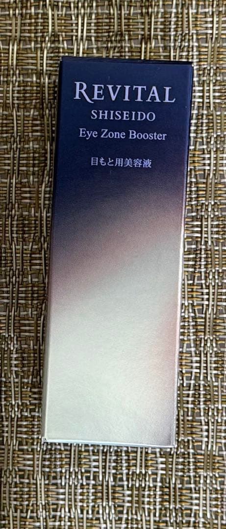 資生堂　リバイタル　アイゾーンブースター15ml