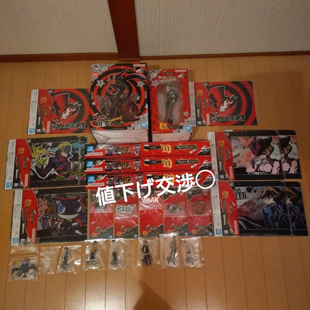 ペルソナ5ザ・ロイヤル一番くじ ラストワンジョーカー、A賞主人公、その他まとめ