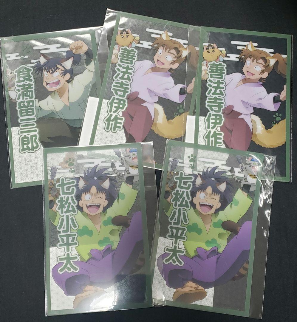 忍たま乱太郎 ナンジャタウン クリアイラストシート 画像1~2 伊作 留