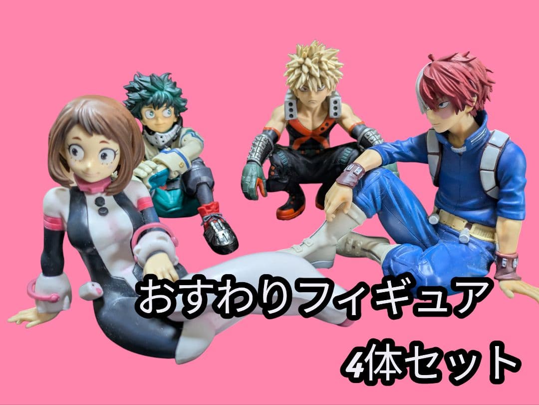 ヒロアカ フィギュア おすわりフィギュア 4体セット - メルカリ