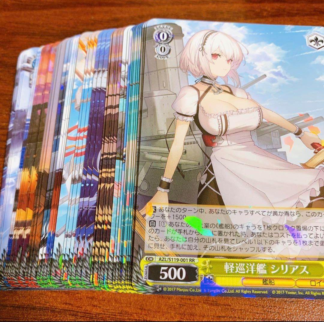 ヴァイスシュヴァルツ　アズールレーン　vol.2 RR以下　4コン