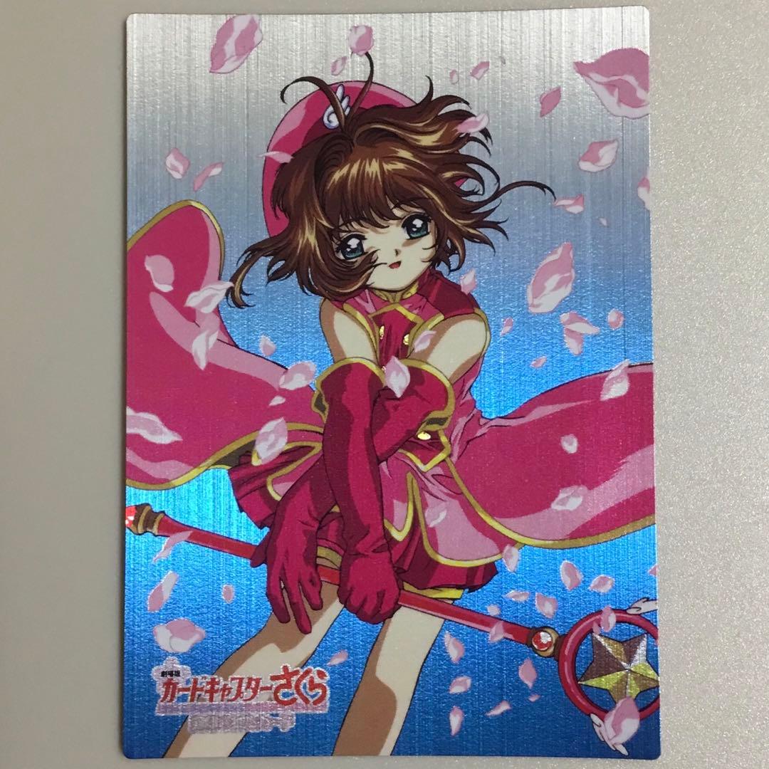 カードキャプターさくら 封印されたカード M05 キラ レア 劇場版