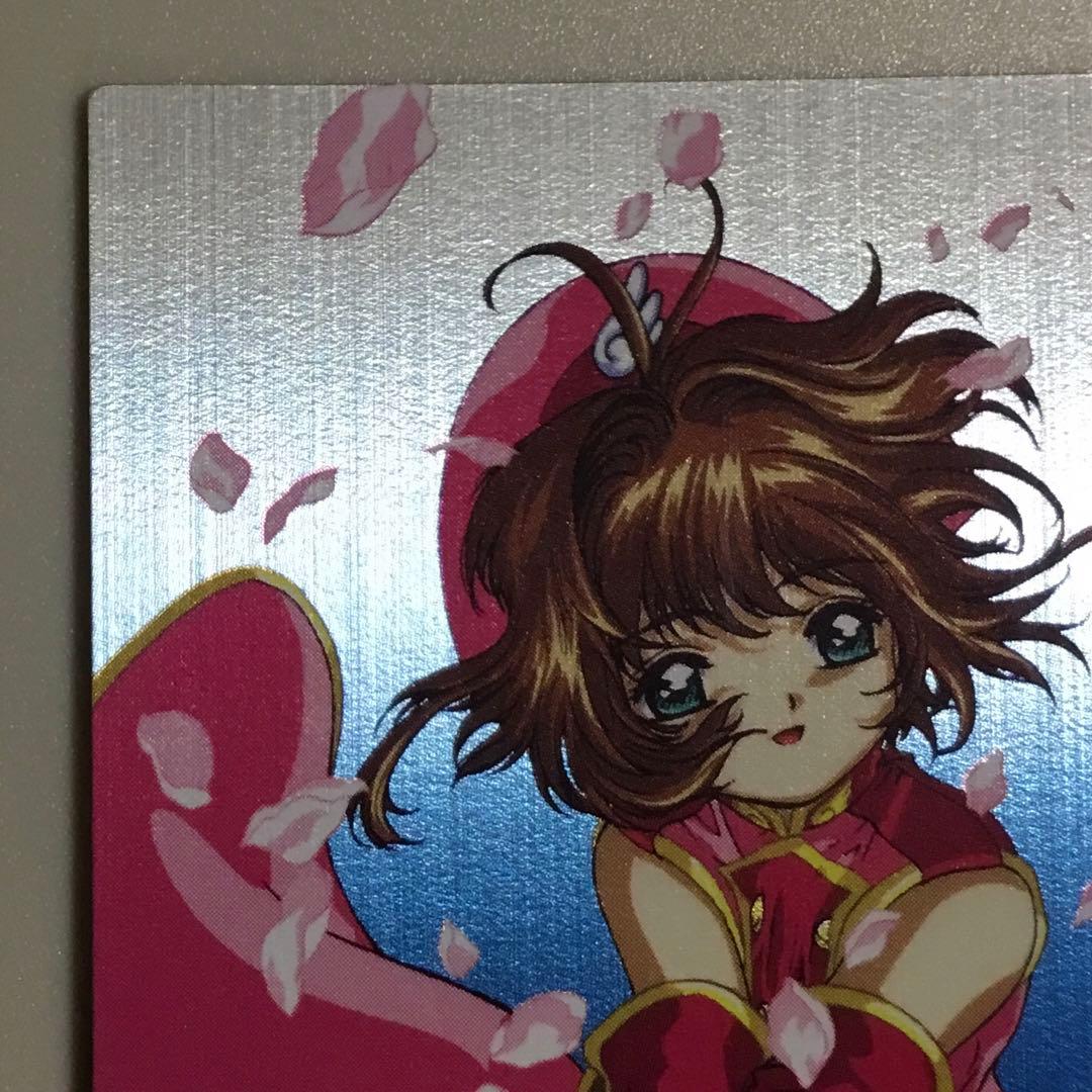 カードキャプターさくら 封印されたカード M05 キラ レア 劇場版