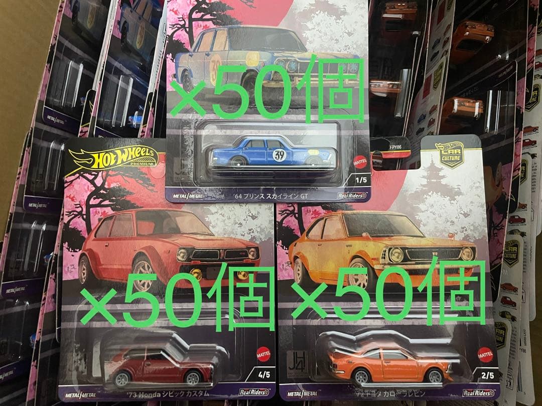 ホットウィール カーカルチャー ジャパンヒストリックス4 ３種　合計150個 Amazon.co.jp: ホットウィール(Hot Wheels) カーカルチャー ジャパン