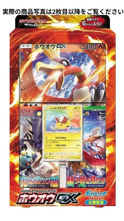 スペシャルジャンボカードパック ホウオウGX スペシャルジャンボカードパック ホウオウGXを開封！＆プレゼント