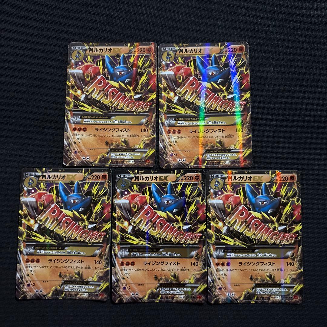 ポケモンカード キラ MルカリオEX RR 053/096 ② ルカリオEX(052/096 RR) | RR | ドラゴンスター | ポケモンカード