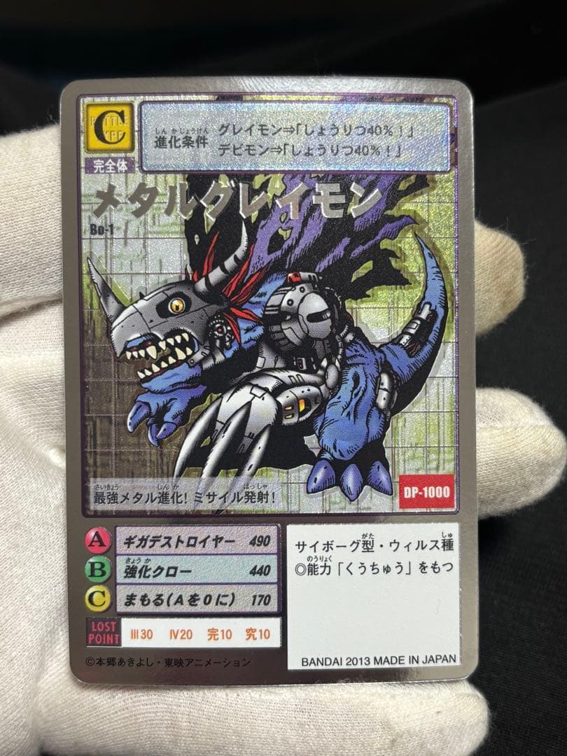 デジモンカード メタルグレイモン シルバーエッチング セレクトファイル デジタルモンスターカードゲーム プレミアムセレクトファイル Vol.1