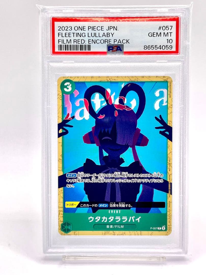 8連番PSA10】ワンピース アンコールパック プロモ 特典 - メルカリ