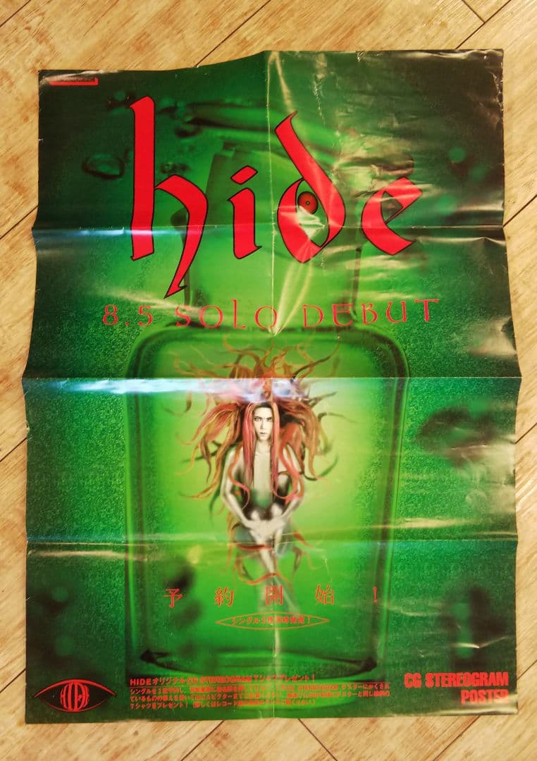 値下げ！！　hide    非売品ポスター hide ポスター PSYCHOVISION hide MUSEUM Since2000｜Yahoo!フリマ（旧