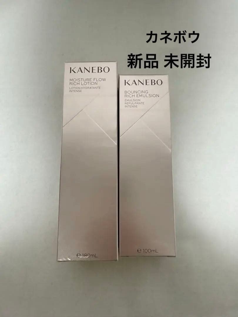 【新品 未開封】カネボウ 化粧水 乳液 セット