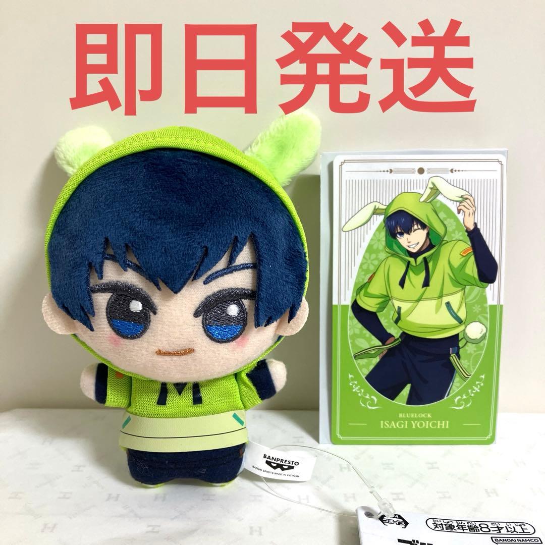 潔世一 ブルーロック ちびぐるみ ナムコ限定 casual bunny他 329
