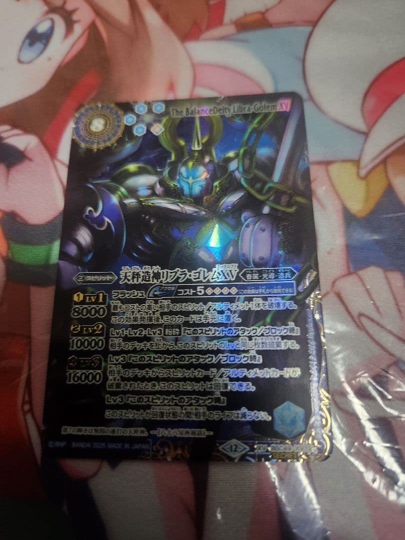 バトルスピリッツ 天秤造神リブラ・ゴレムXV星座シークレット　1枚 星座】【SECRET】BSC49-XV12天秤造神リブラ・ゴレムXV XV 【背景単色