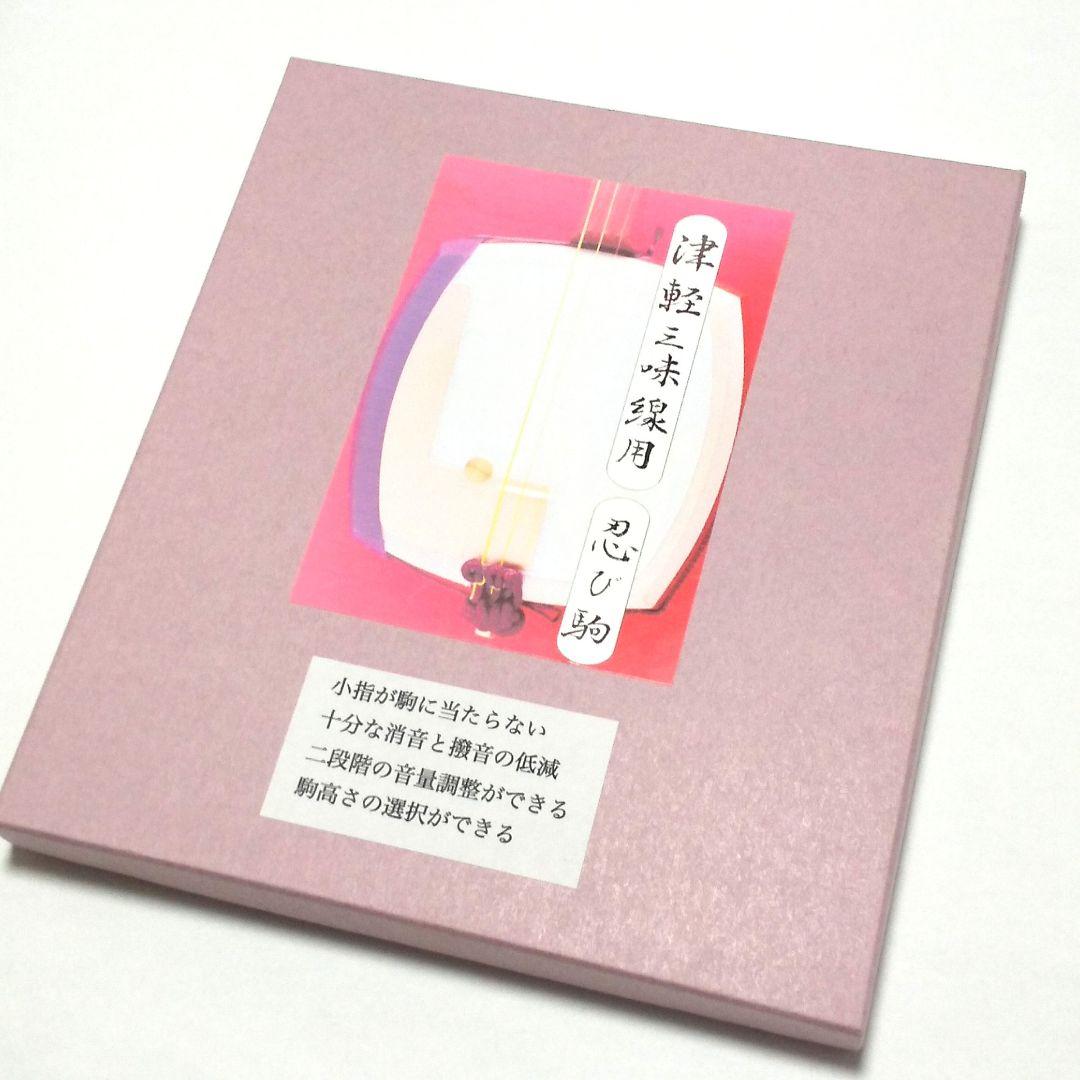 こば式忍び駒 - メルカリ