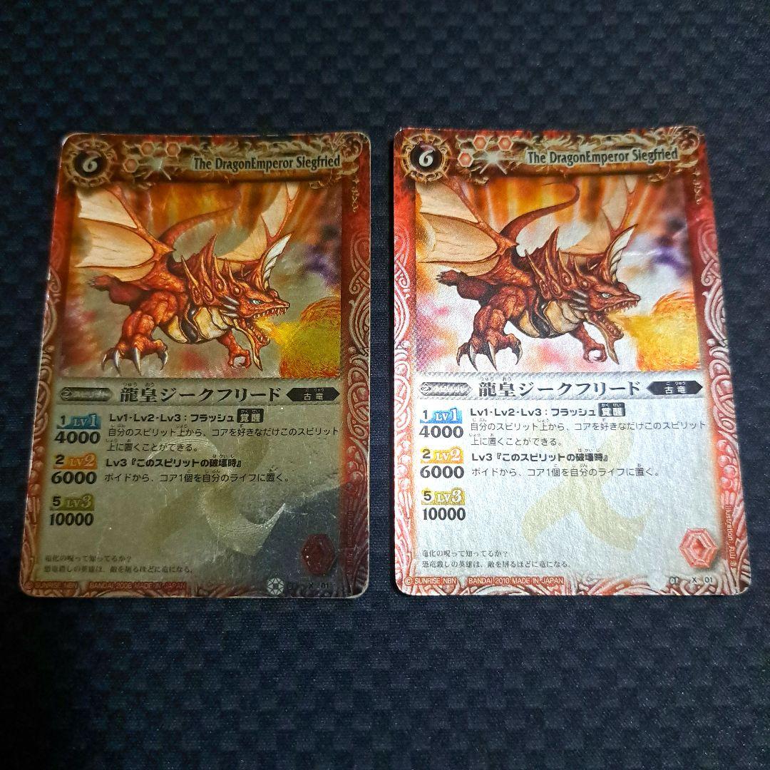 バトスピ 龍皇ジークフリード 初期レリーフ 再録版 セット‼️ - メルカリ