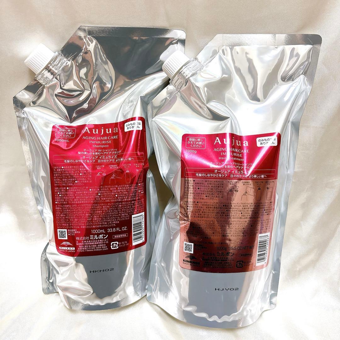 オージュア イミュライズ シャンプートリートメント 詰め替えセット 1L