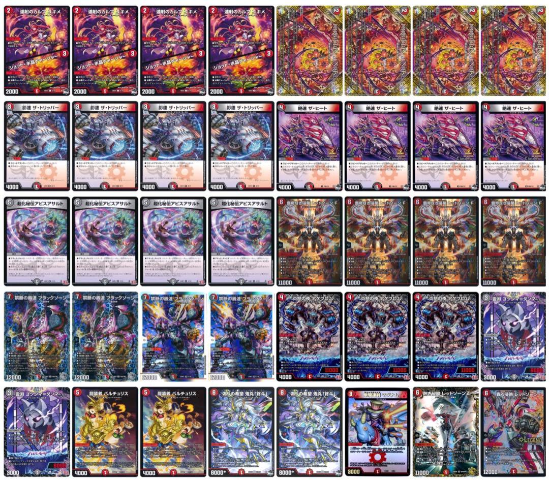 山田様専用 デュエマ 赤黒バイク デッキ オリジナルアドバンス両対応