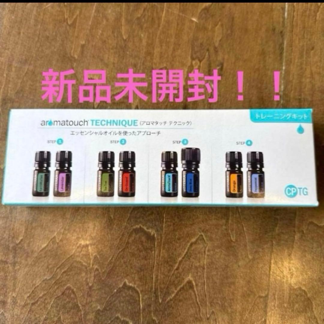 最終値下げ‼️】新品未使用doTERRA アロマタッチ トレーニングキット