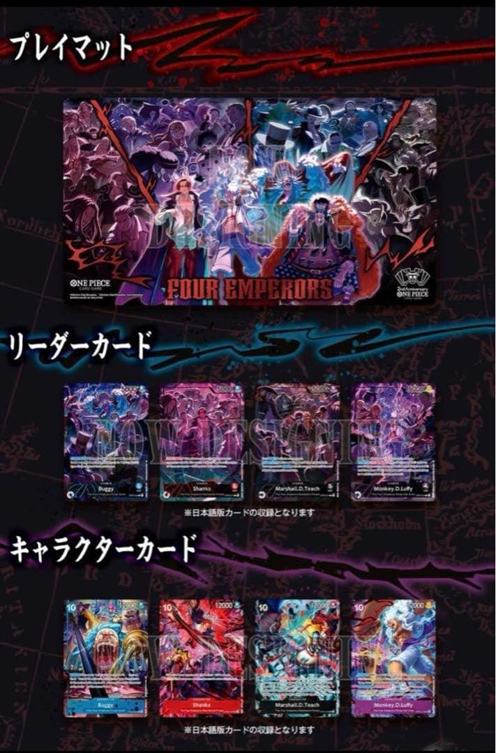 2ndanniversaryセット英語の日本語版開封済み ドンカード1枚つけます