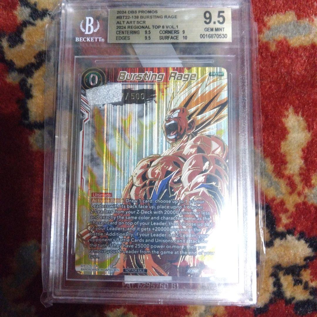 海外限定　ドラゴンボール超カードゲーム　チャンピオンシップ限定　シリアル　悟空