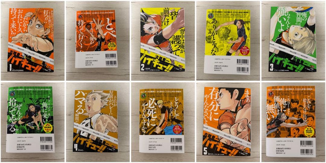 ハイキュー!! リミックス版 全巻セット - メルカリ