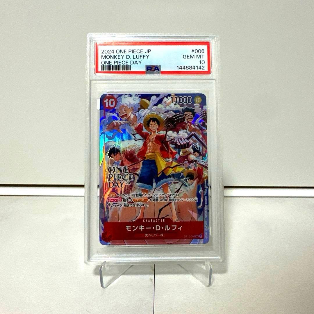 psa 10モンキー・D・ルフィ：ONE PIECE DAY’24 SR
