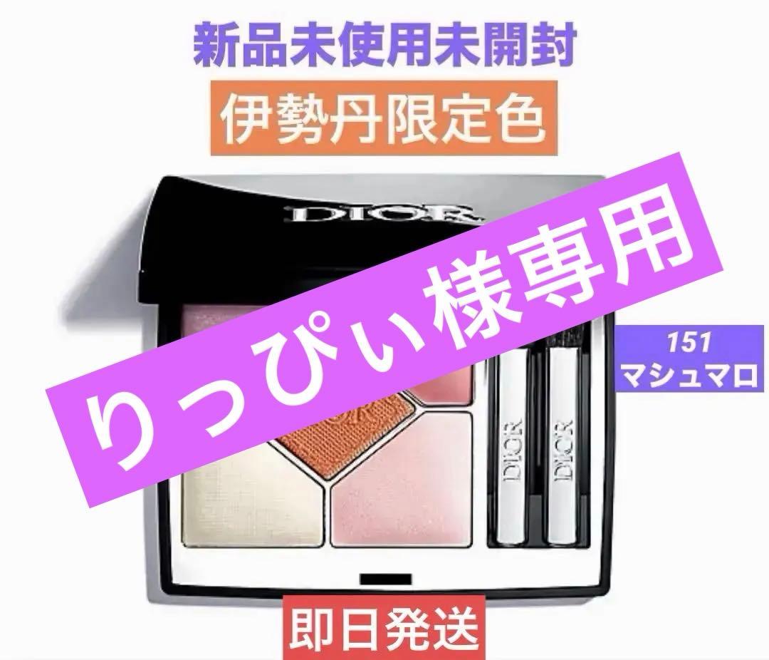 りっぴぃディオールショウ　サンク　クルール2個 試してみた】Dior ディオールショウ サンク クルール（スプリング