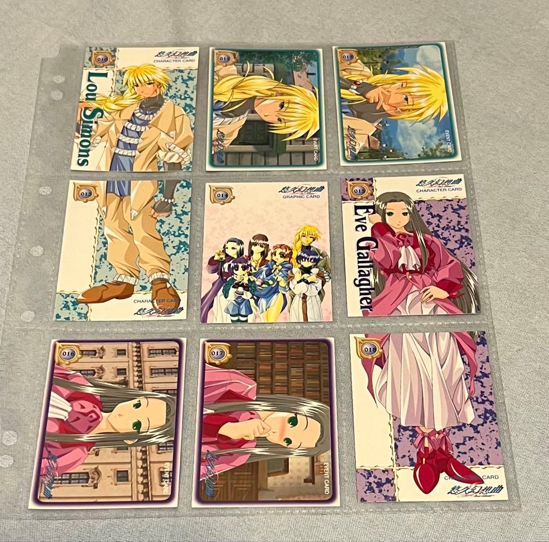 悠久幻想曲2 トレーディングカード - メルカリ