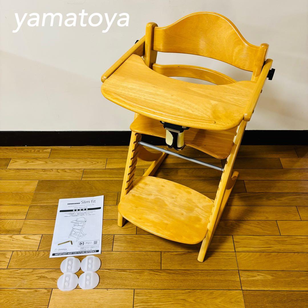 大和屋　すくすくスリムフィットチェア　テーブル＆ガード付　送料込み