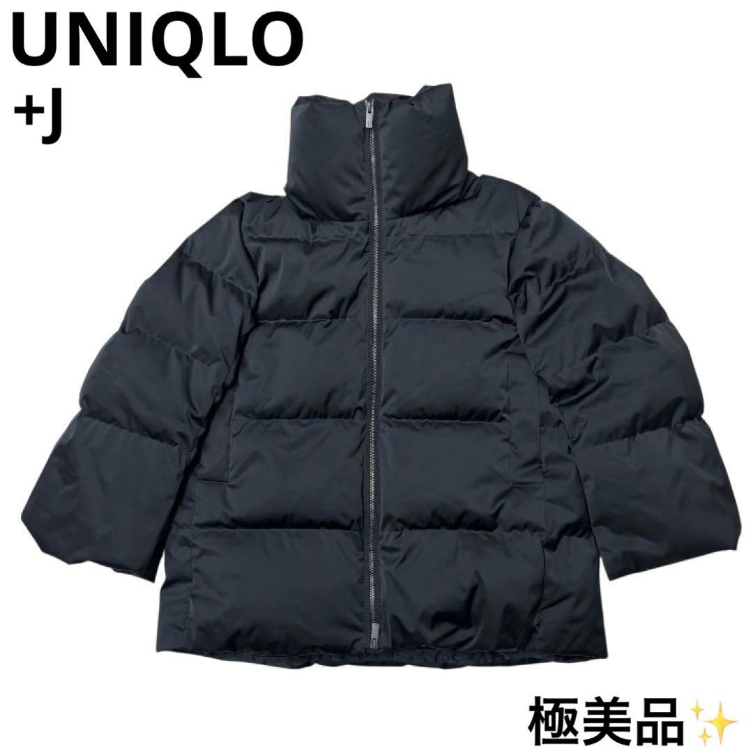 極美品 ユニクロ UNIQLO +J ダウンボリュームジャケット ブラック M UNIQLO - UNIQLO ＋J ユニクロ プラスJ ダウンボリュームジャケットの
