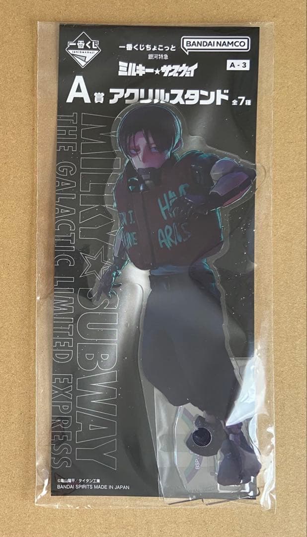 一番くじちょこっと 銀河特急 ミルキー☆サブウェイ カート アクスタ