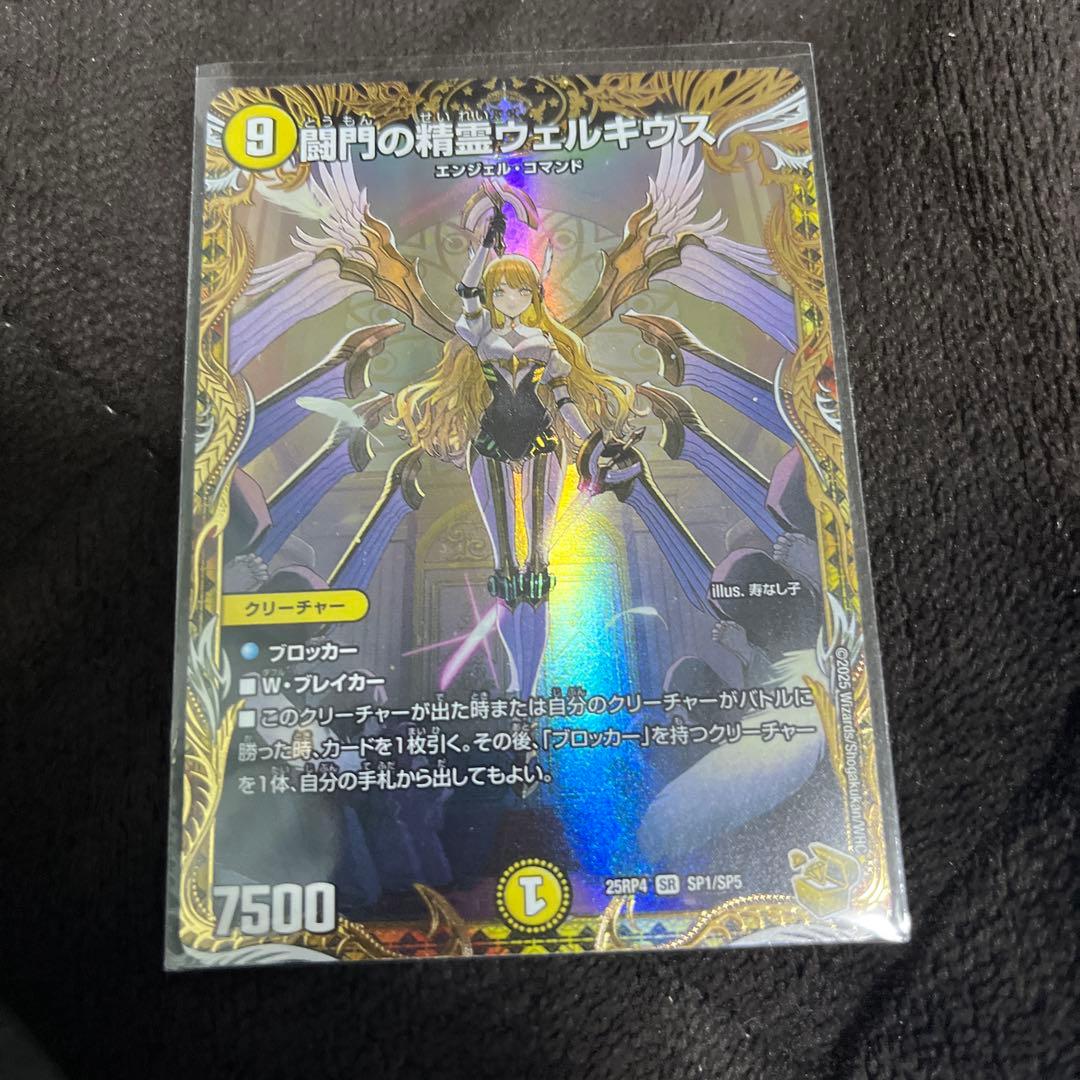 闘門の精霊ウェルキウス 金トレジャー　1枚