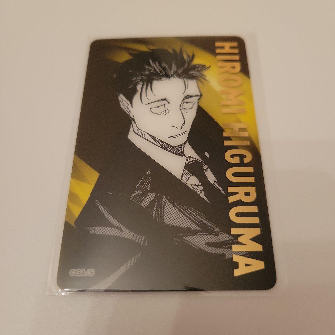 呪術廻戦展 箔押しクリアカードコレクション 日車寛見 - メルカリ