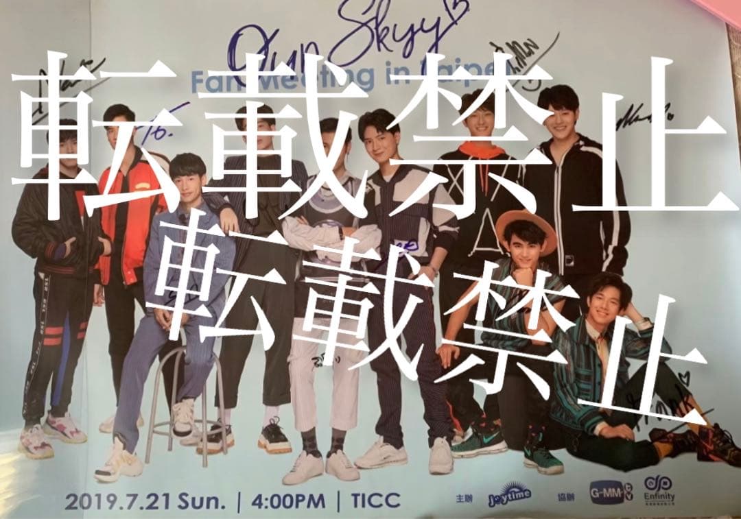 GMM サイン入りポスター　10人