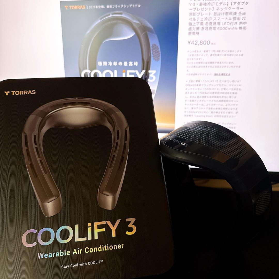 TORRAS COOLIFY 3 ウェアラブルエアコン