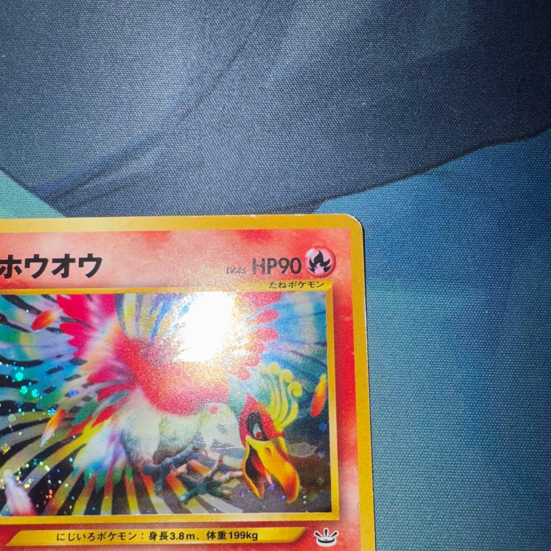 ホウオウ Lv.45 (旧裏) - メルカリ