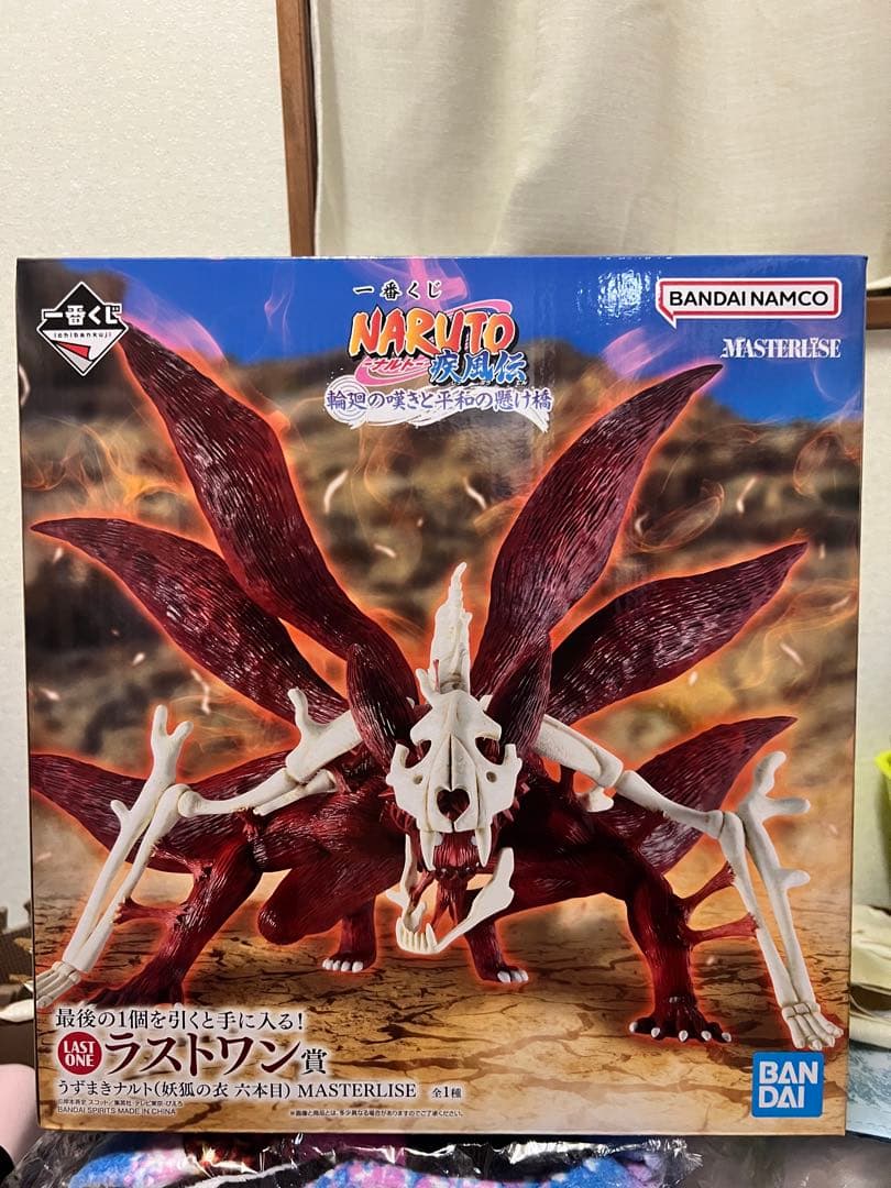 一番くじ NARUTO ナルト ラストワン うずまきナルト(妖狐の衣 六本目)