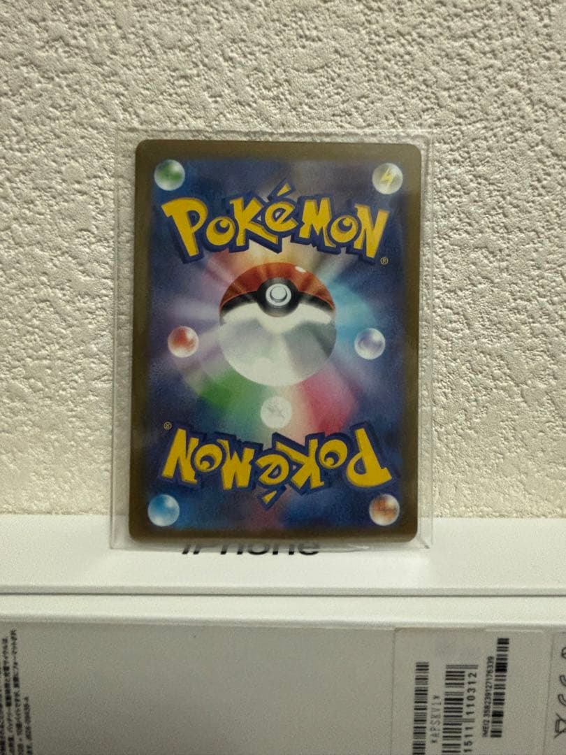 メガリザードンXex ポケモンカード ピカチュウex SAR メガリザードン