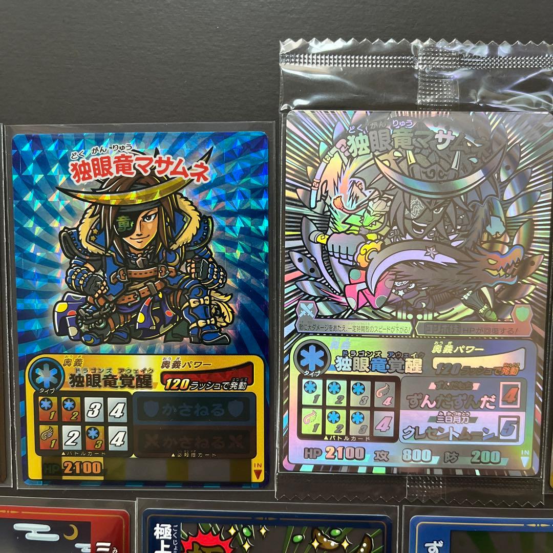 ゲッテンカ 独眼竜マサムネ セット - メルカリ