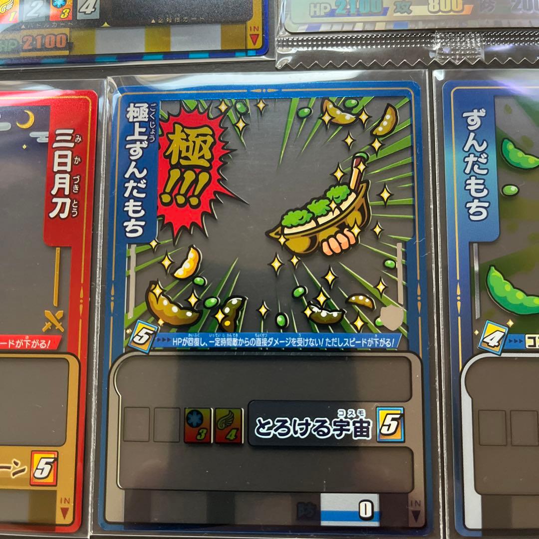 ゲッテンカ 独眼竜マサムネ セット - メルカリ