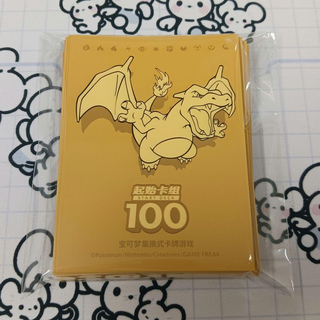 【62枚】100戦100勝 リザードン ゴールド デッキシールド スリーブ