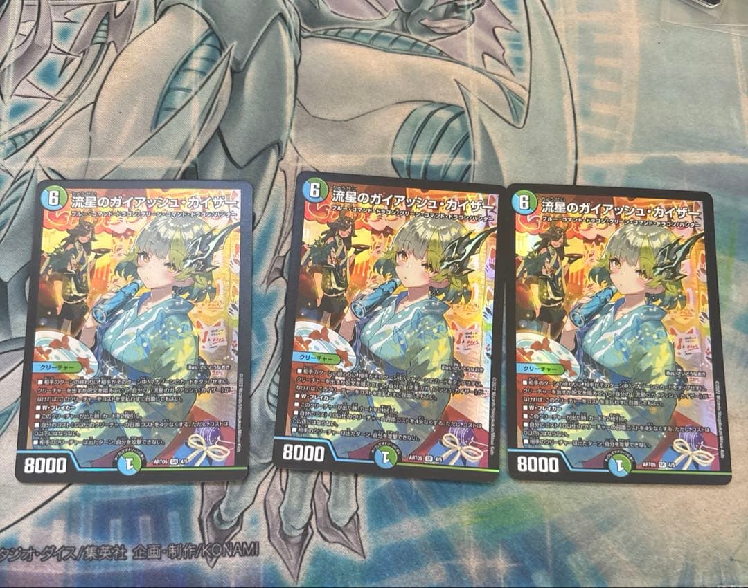 流星のガイアッシュカイザー 神アート　3枚 流星のガイアッシュ・カイザー 神アート 3/5 SR｜デュエマシングル