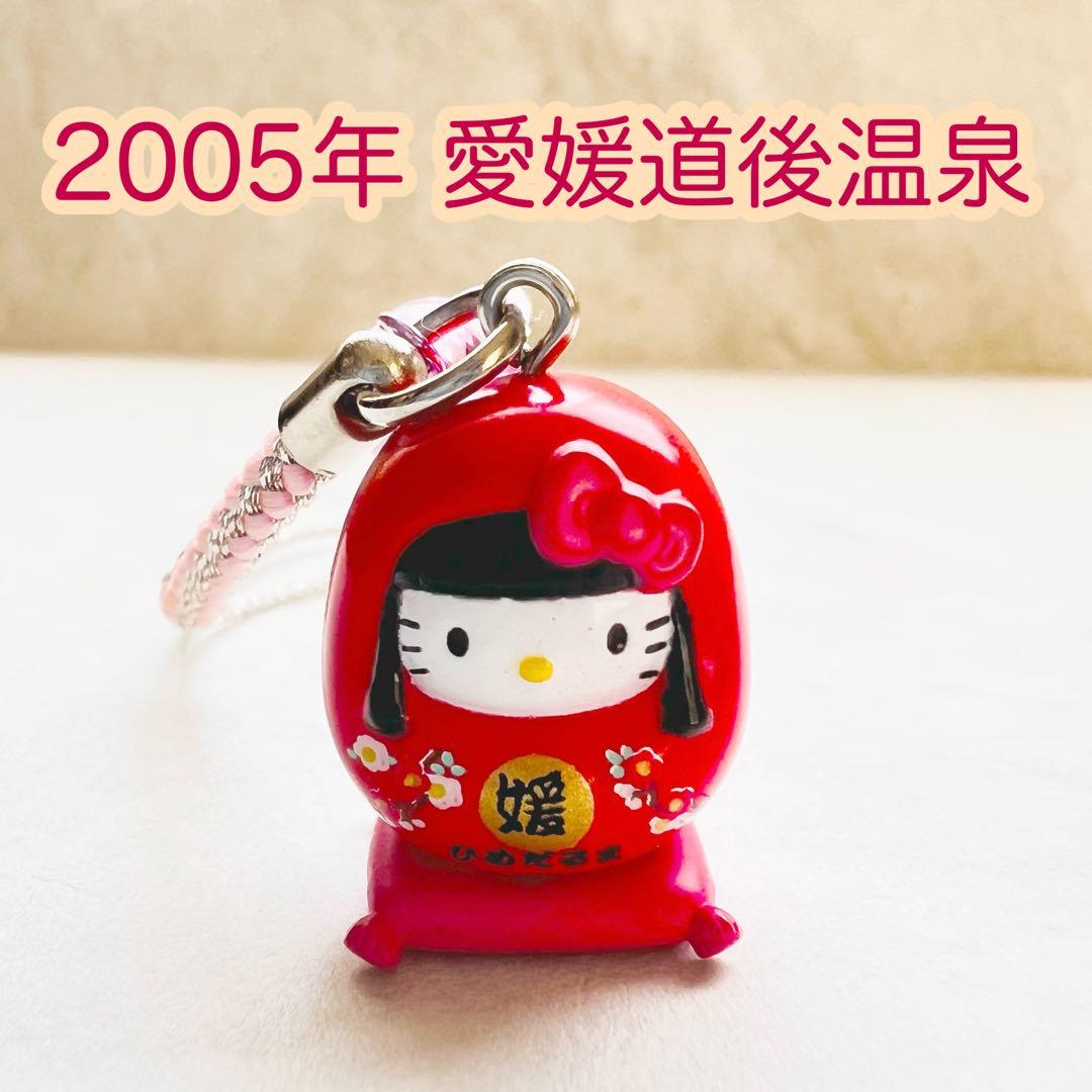 美品 2005年当時物 愛媛限定 道後温泉 姫だるま ハローキティ ご当地