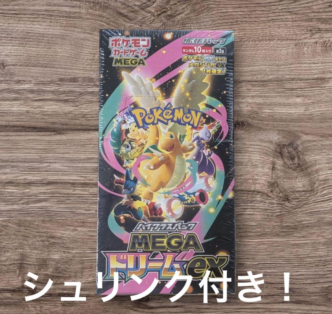 【新品未開封】ポケモンカード MEGA ドリームex 1BOX シュリンクつき